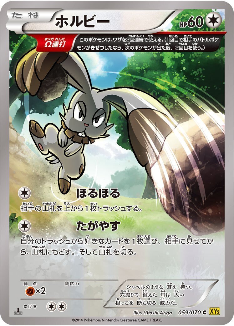 ポケカ】ホルビーエヴォリューション備忘録【エクストラバトルの ポケカ】ホルビーエヴォリューション備忘録【エクストラバトルの