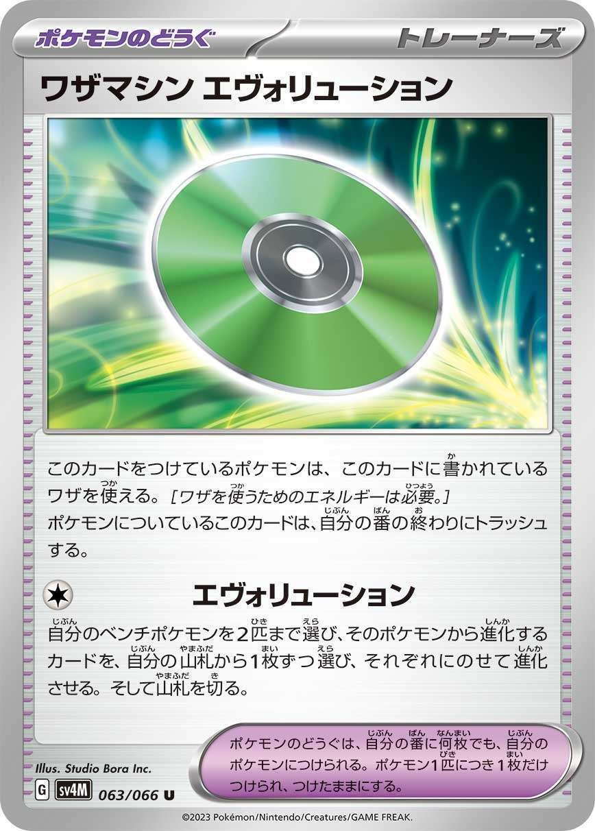 ポケカ】ホルビーエヴォリューション備忘録【エクストラバトルの ポケカ】ホルビーエヴォリューション備忘録【エクストラバトルの
