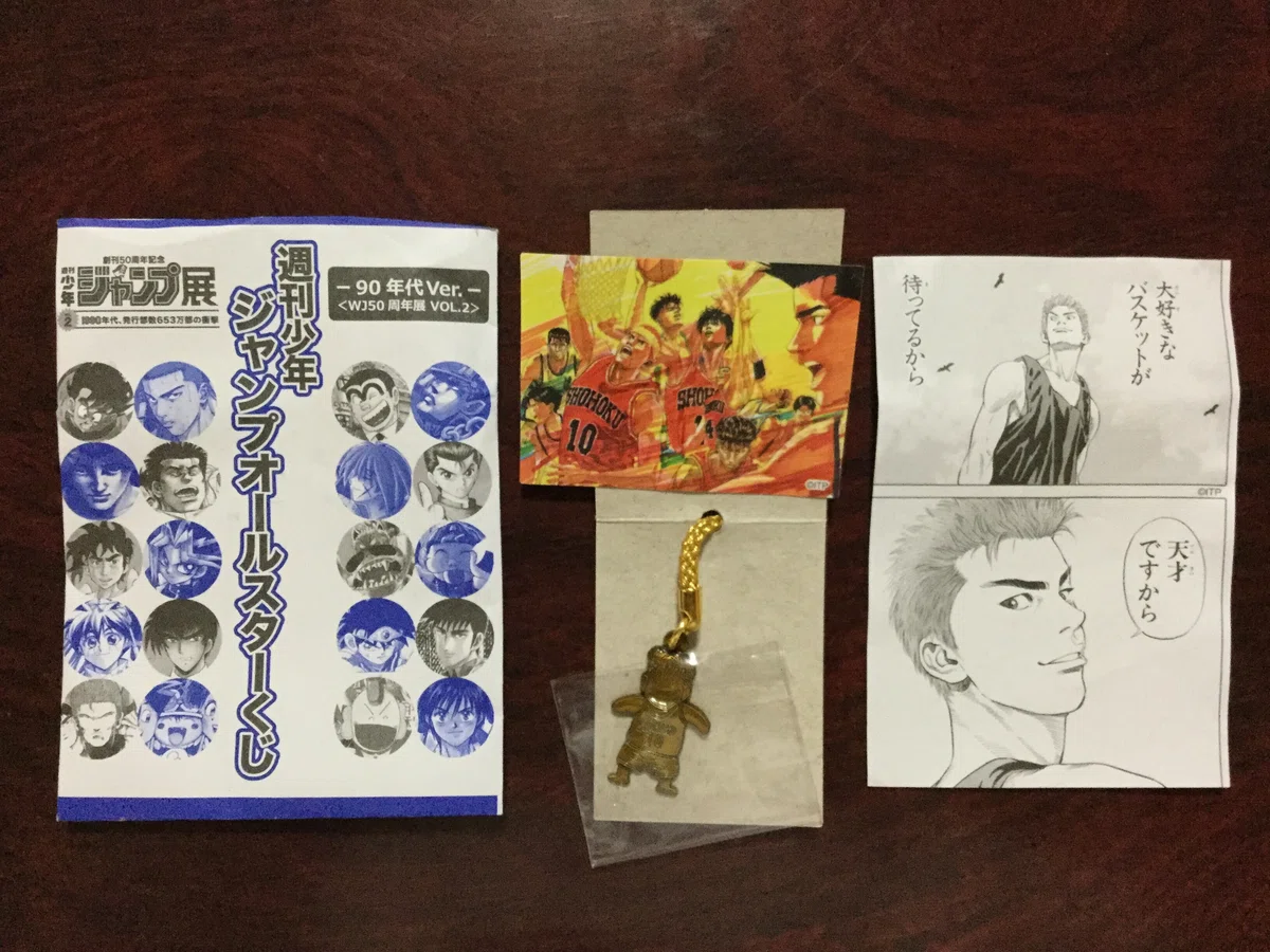 創刊50周年記念 週刊少年ジャンプ展VOL.2 －1990年代、発行部数653万部 