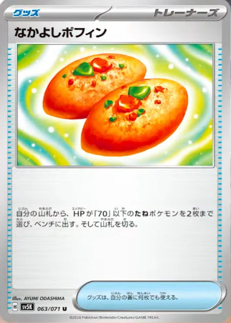 ポケカHレギュ新環境考察(1/26更新ワイルドフォースサイバー ポケカHレギュ新環境考察(1/26更新ワイルドフォースサイバー