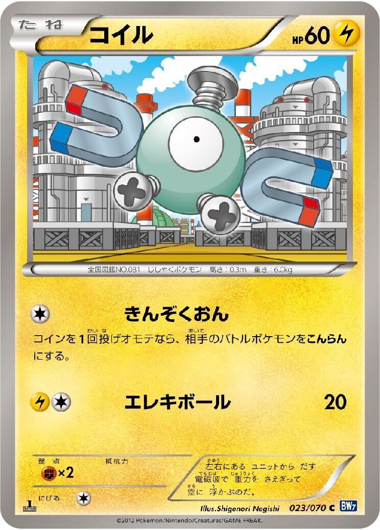 ポケカ】ホルビーエヴォリューション備忘録【エクストラバトルの ポケカ】ホルビーエヴォリューション備忘録【エクストラバトルの