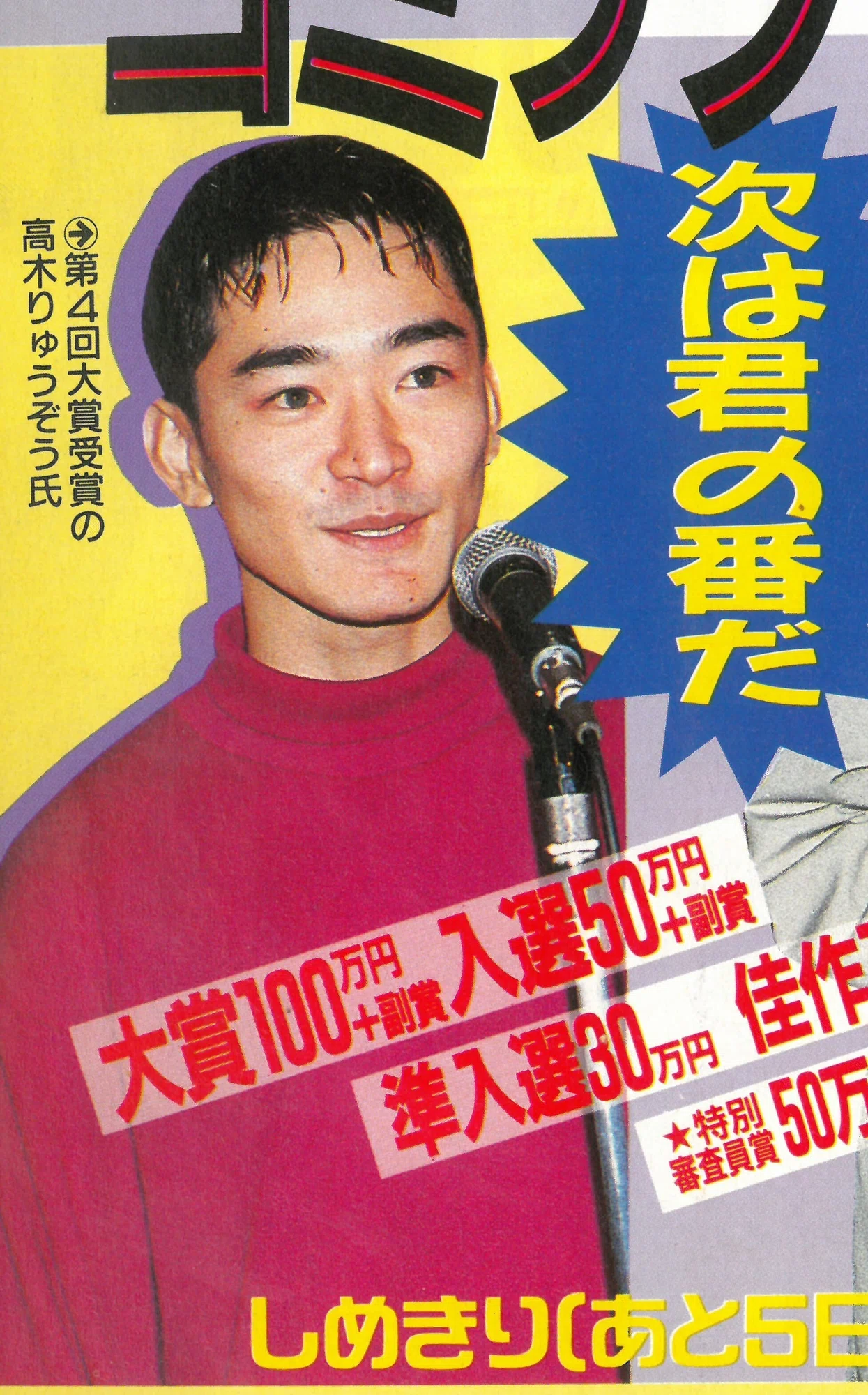 当時のメディア報道・掲載写真