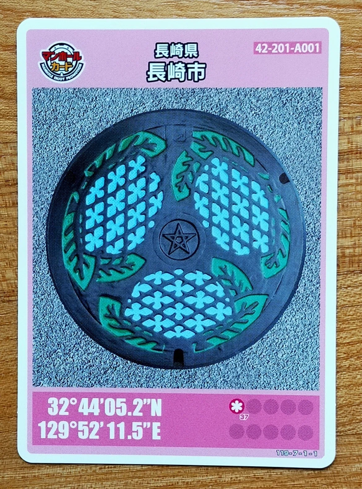 長崎県 関わり 諫早市 マンホールカード 1989年デザイン 001