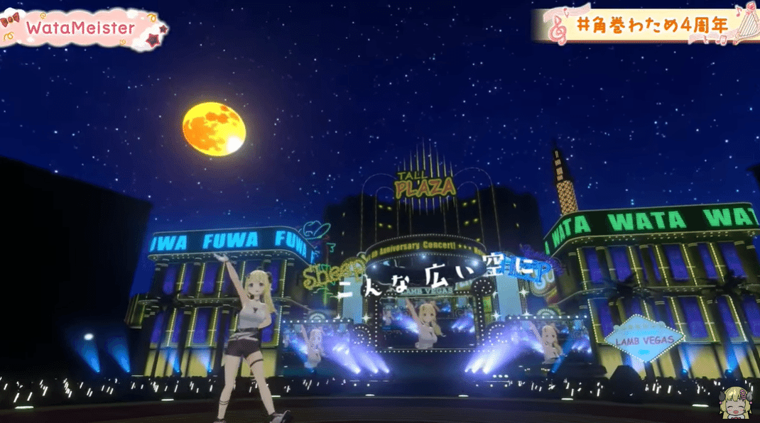行間を訓む vol.36 4周年記念＆2ndソロライブ直前SP ～ 角巻わ