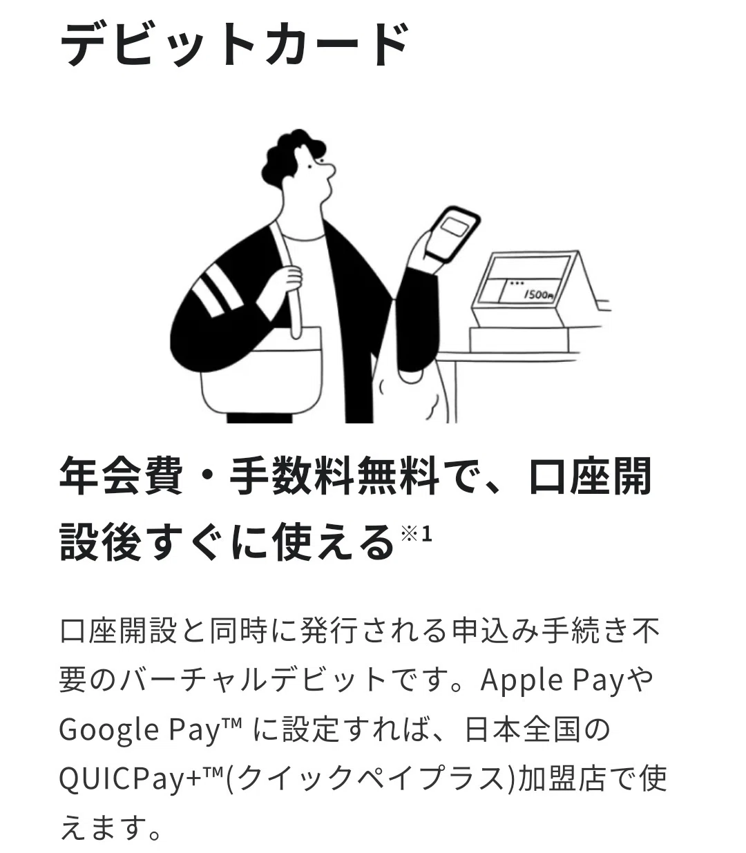 完全版】みんなの銀行徹底解説 紹介コード 最短翌日入金！期間限定 