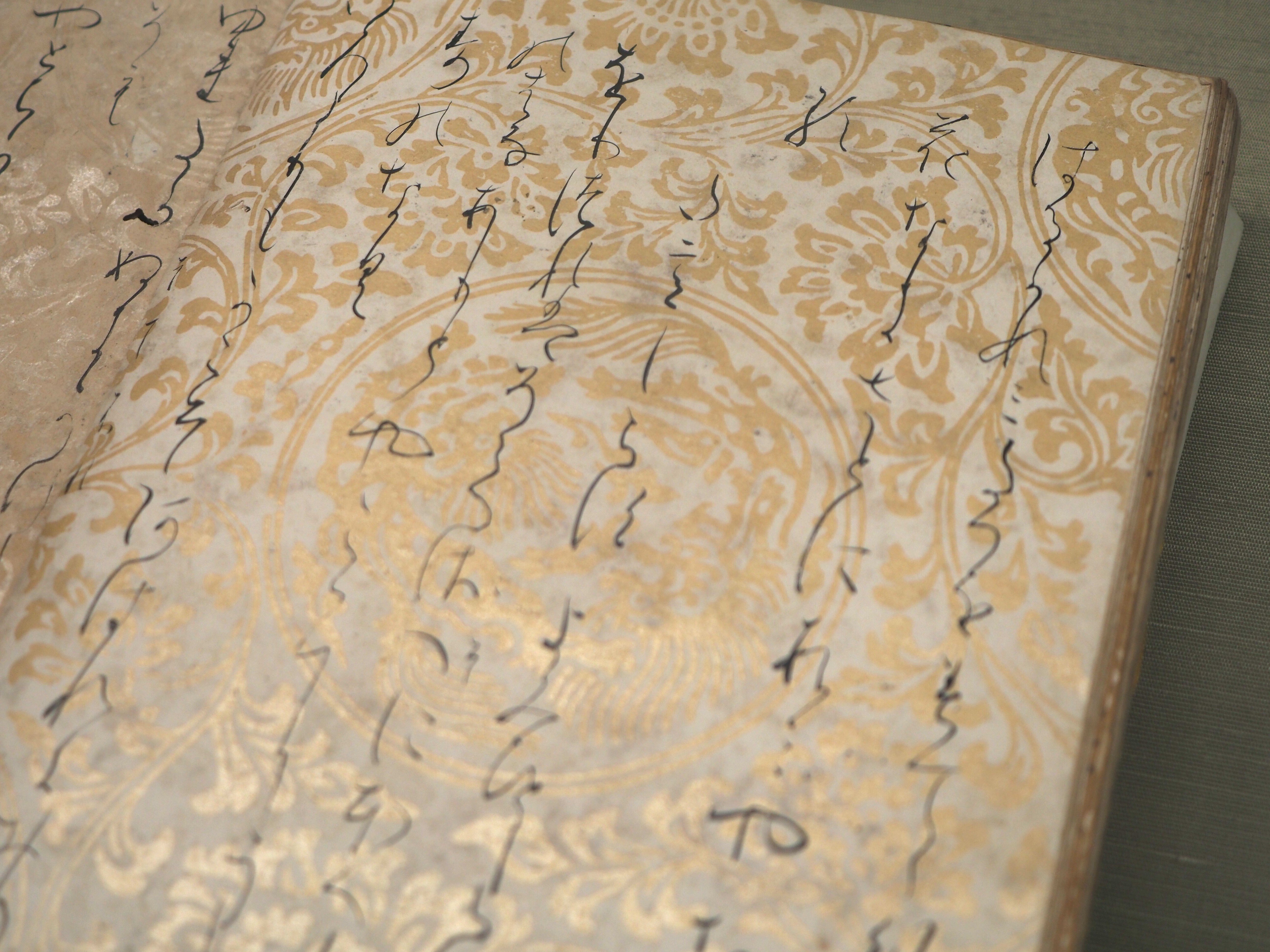 さらさらぁ〜っと書かれた平安にょろ字が心地よい国宝《古今 さらさらぁ〜っと書かれた平安にょろ字が心地よい国宝《古今