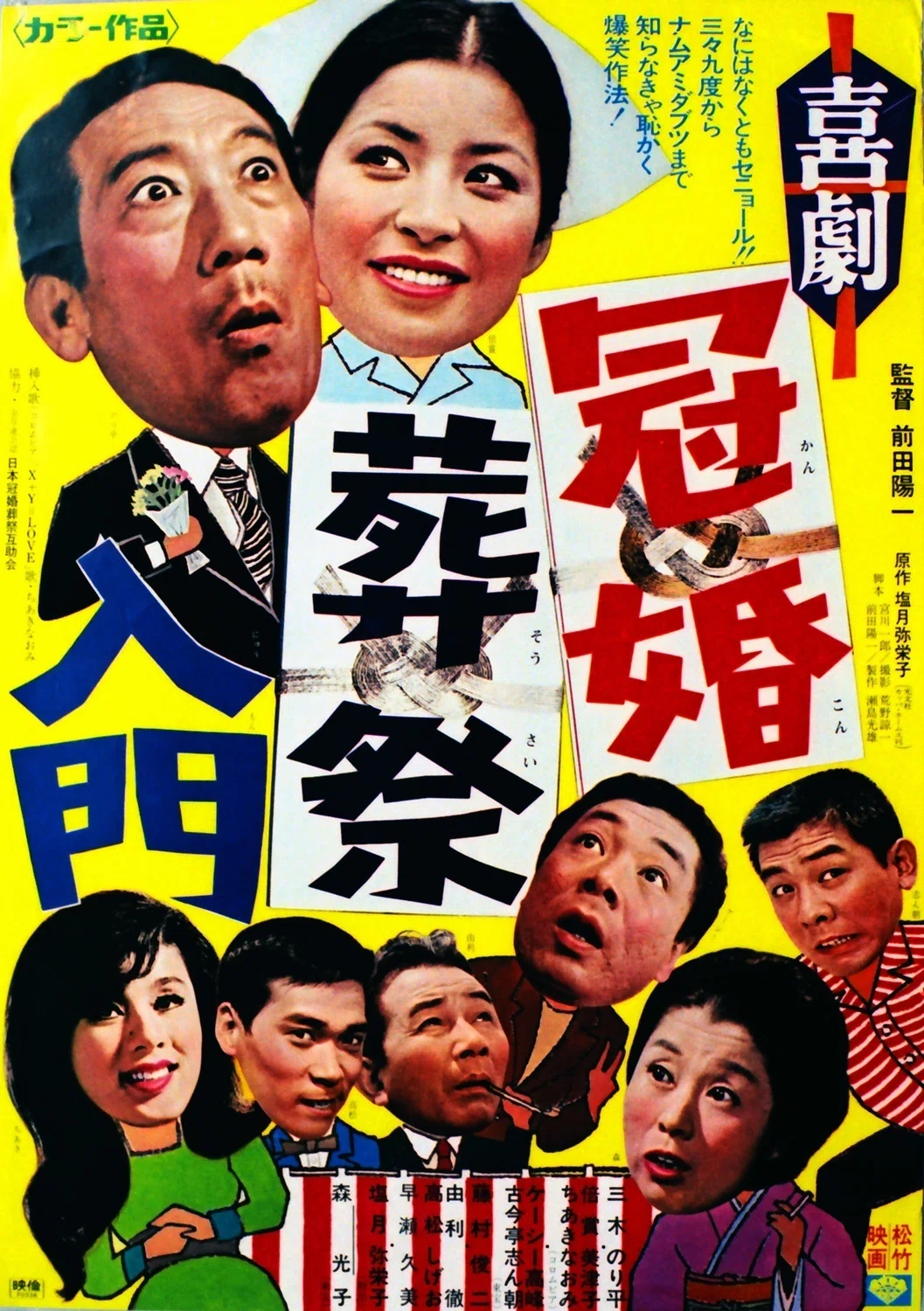 あたらしい「しきたり」｜塩川弥栄子『冠婚葬祭入門』を読む｜竹内孝治