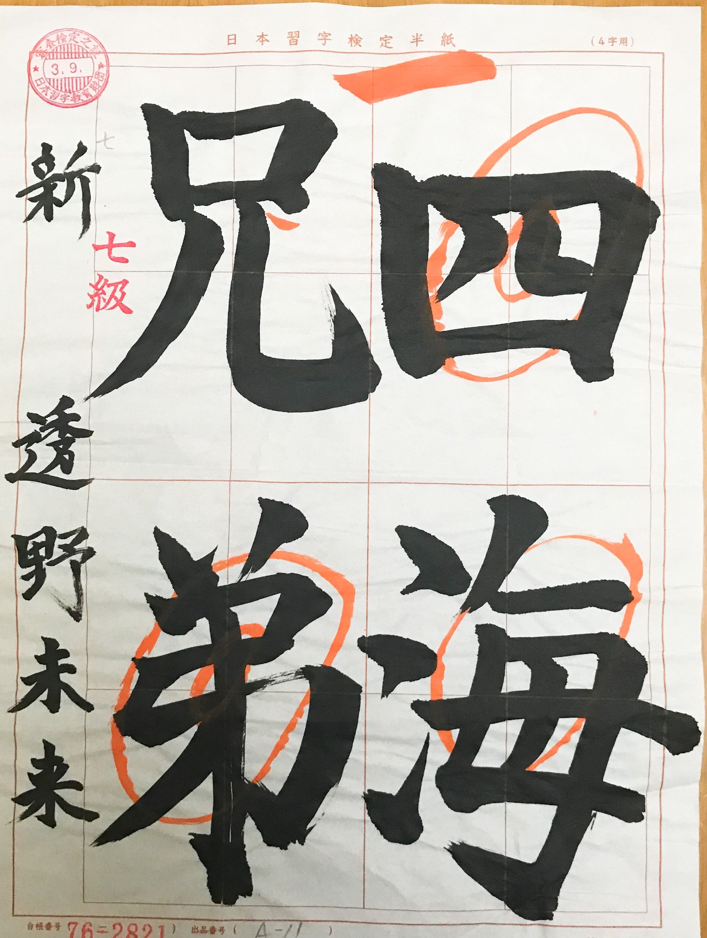 藍の墨「藍晶(らんしょう)」販売再開について|透野未来(とう 藍の墨「藍晶(らんしょう)」販売再開について|透野未来(とう