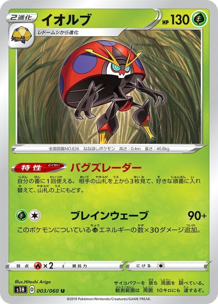 ポケカ】ホルビーエヴォリューション備忘録【エクストラバトルの ポケカ】ホルビーエヴォリューション備忘録【エクストラバトルの