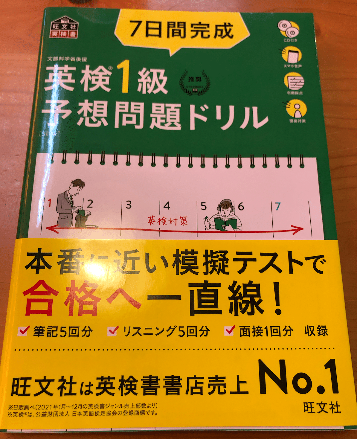 現役TOEIC LR 930 ＆英検1級ホルダーの韓国模試一斉クリアランスセール TOEIC(R)テスト新形式精選模試リーディング2 | 加藤 優, 野村