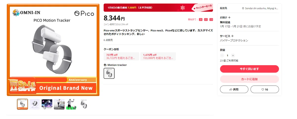 目と顔トラ動画追加)PICO4PROとPICOMotionTrackerを買って試す｜玉兎 