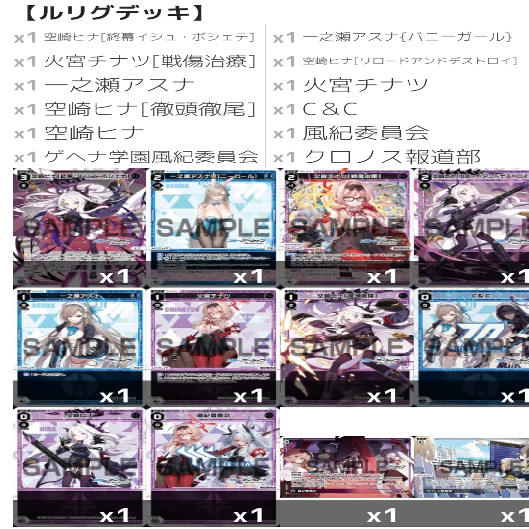 ブルアカからWIXOSSを始めた初心者が考えたブルアカデッキ構築について