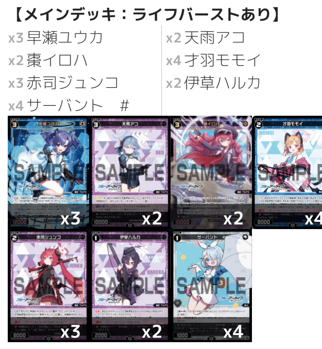 ブルアカからWIXOSSを始めた初心者が考えたブルアカデッキ構築について