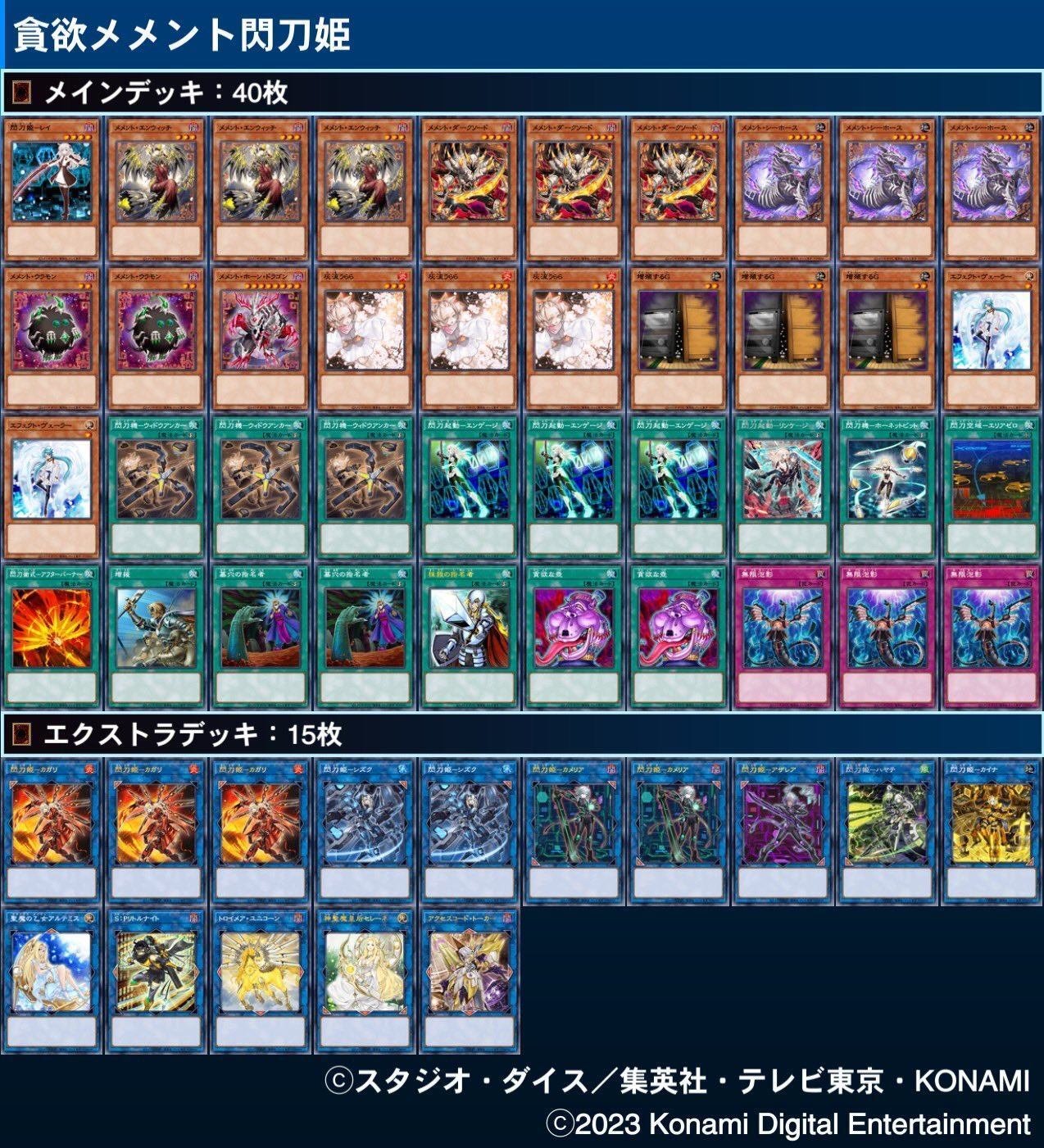 即日発送！【メメント】デッキ 遊戯王 冥骸合竜ーメメントラル