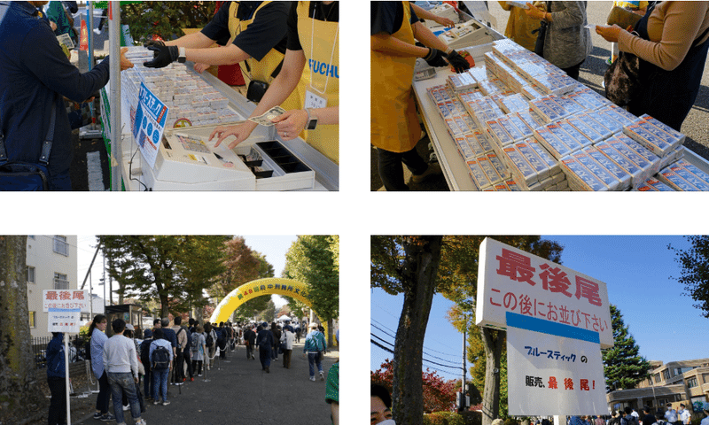 第48回府中刑務所文化祭（2023年開催）で展示・販売されていた刑務所作業製品の中でも人気の横須賀刑務支所で作られた『ブルースティック』の販売ブース