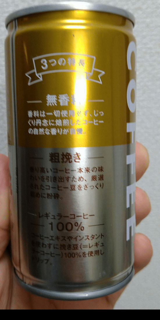 2023年の缶コーヒー（私の勝手な）セレクション｜つのだこうじ