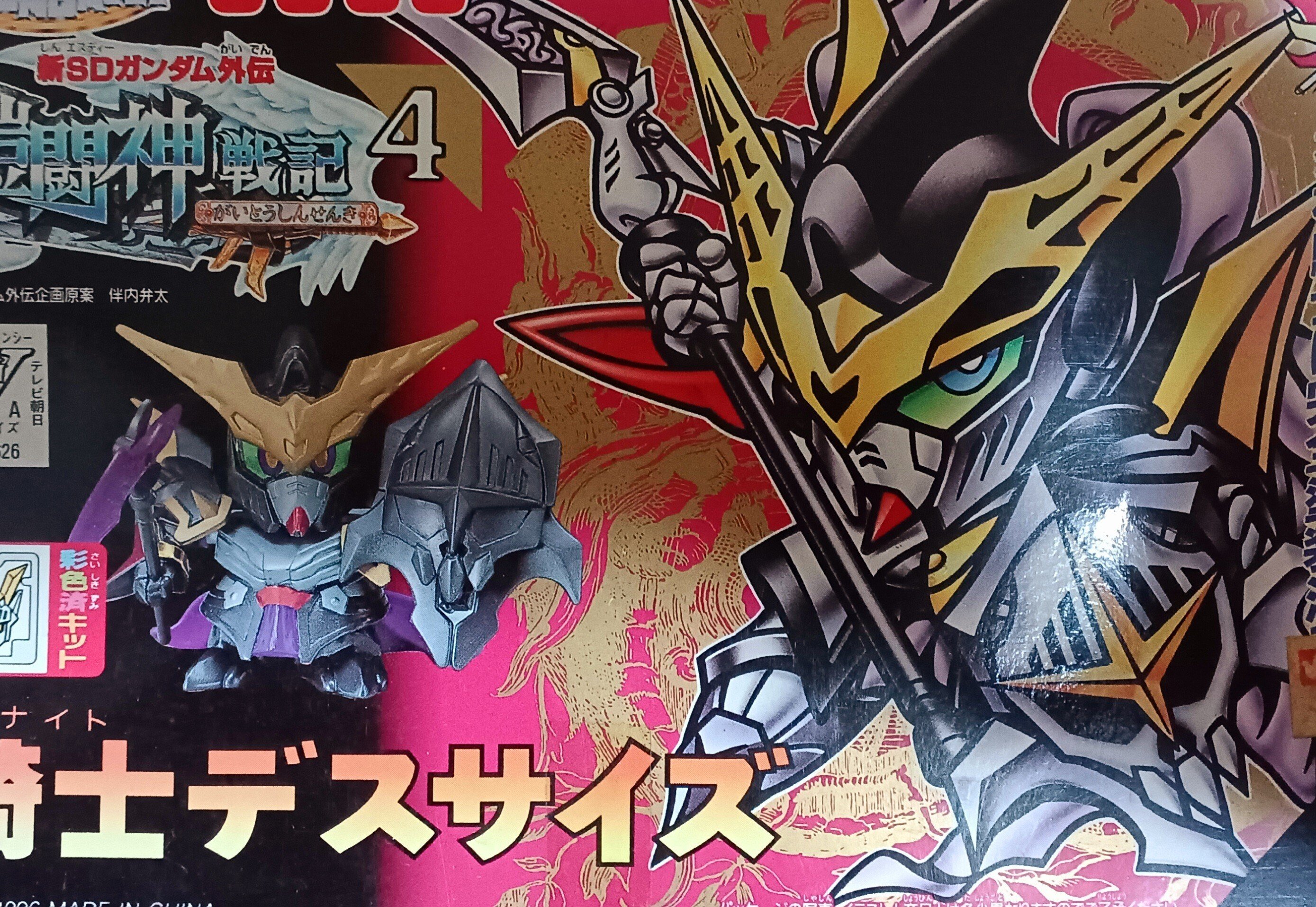 【希少】SDガンダム ガンプラ 2体セット 1990年代 当時物 希少】SDガンダム ガンプラ 2体セット 1990年代 当時物 - メルカリ