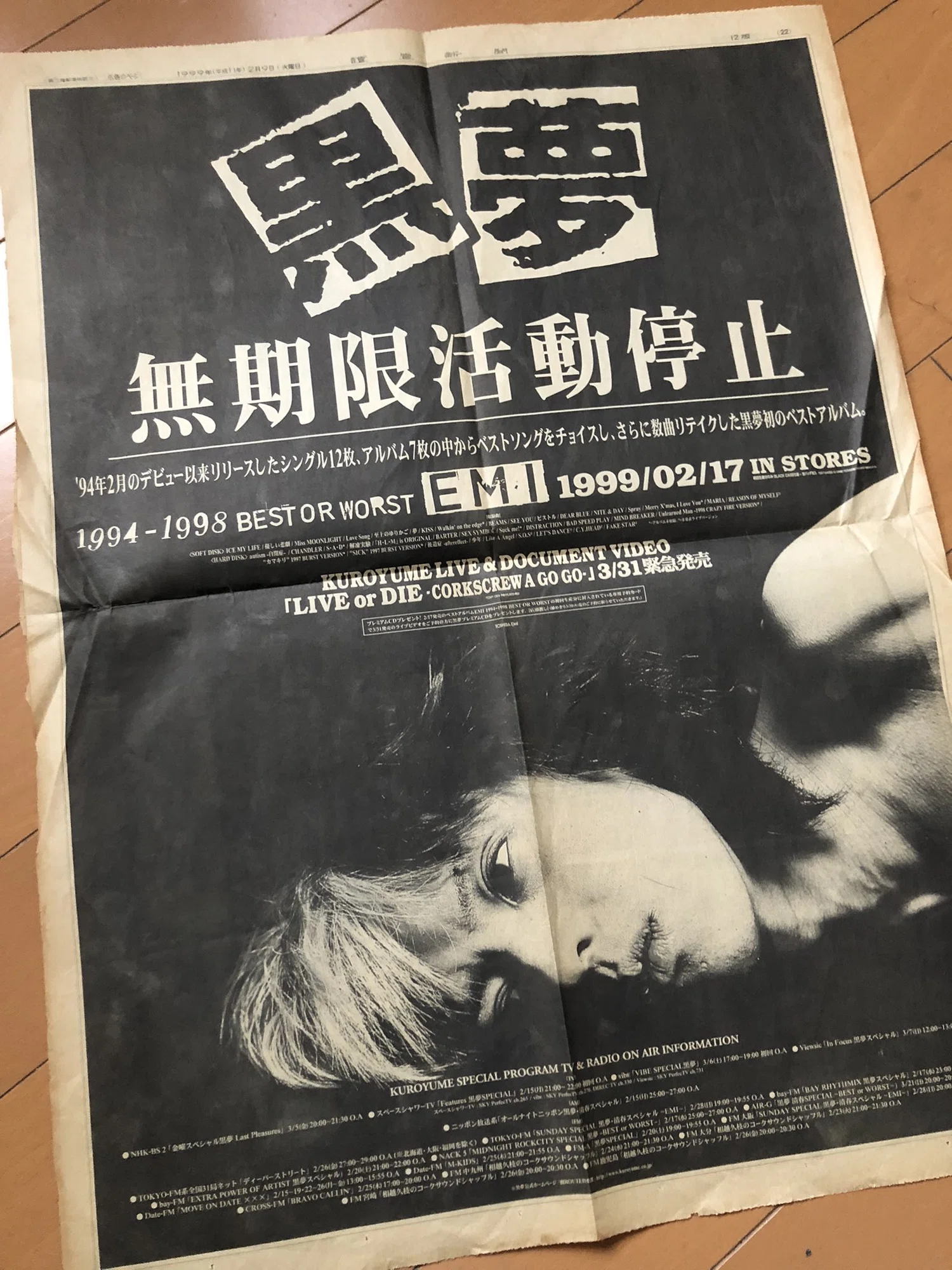 527 アルバム論23|EMI 〜1994-1998 BEST OR WORST〜 / 黒夢(1999 527 アルバム論23|EMI 〜1994-1998 BEST OR WORST〜 / 黒夢(1999