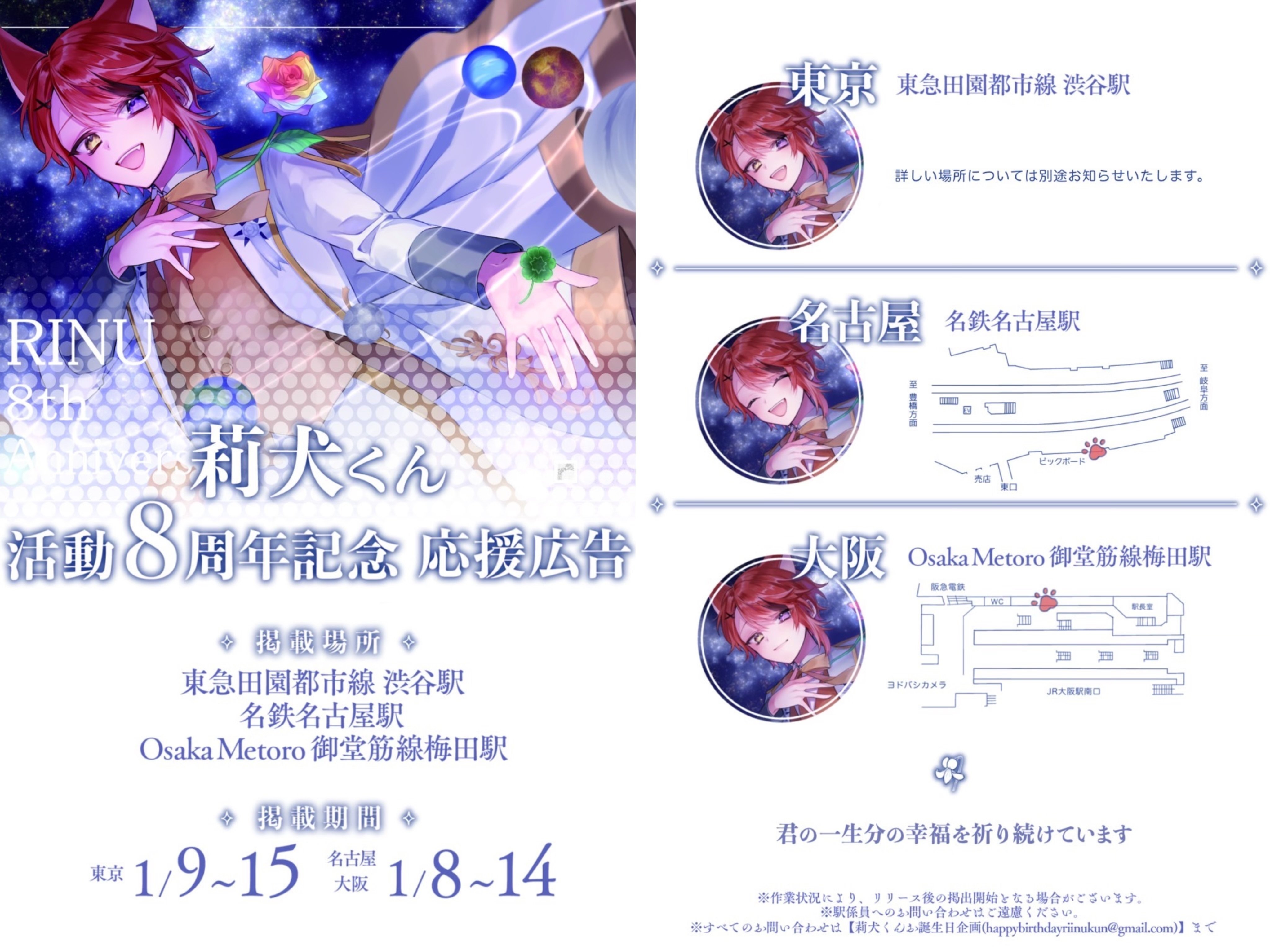 すとぷり　莉犬くん纏めてセット　九周年&八周年 Amazon.co.jp: すとぷり 莉犬くんセット : Toys & Games