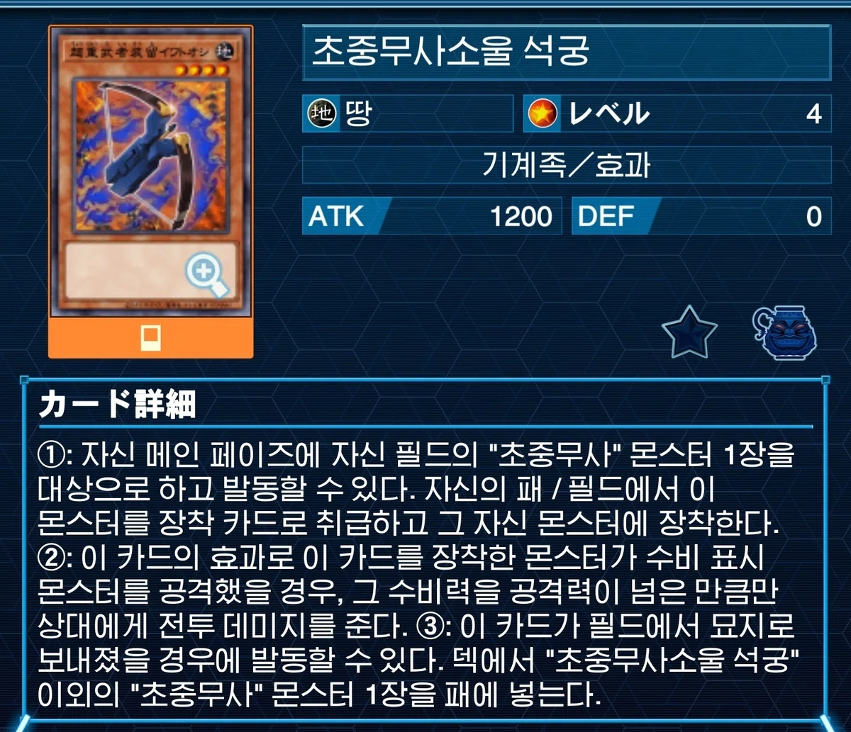 (OCG) 석궁 제한으로 시작하는 순수 초중무사 구축/전개/유발 케어/사이딩 해설|JUN