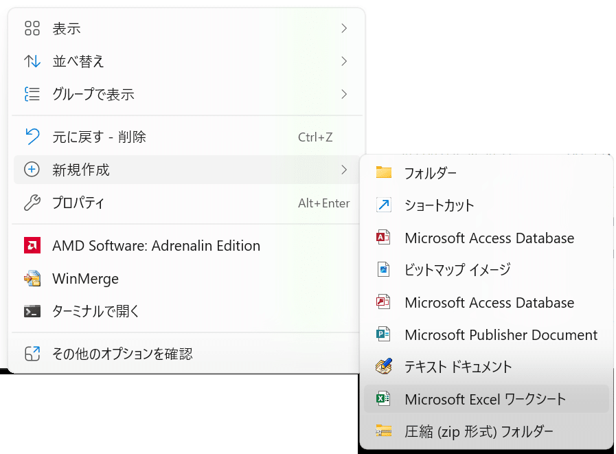 ExcelやWordを開くと、「ライセンスのない製品」と表示されます