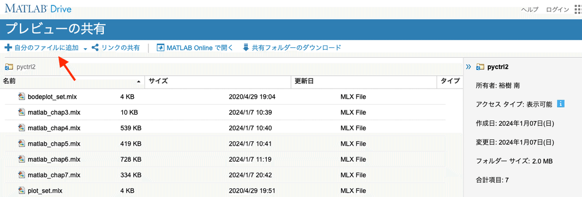 MATLABを無料で利用する｜みなみゆうき