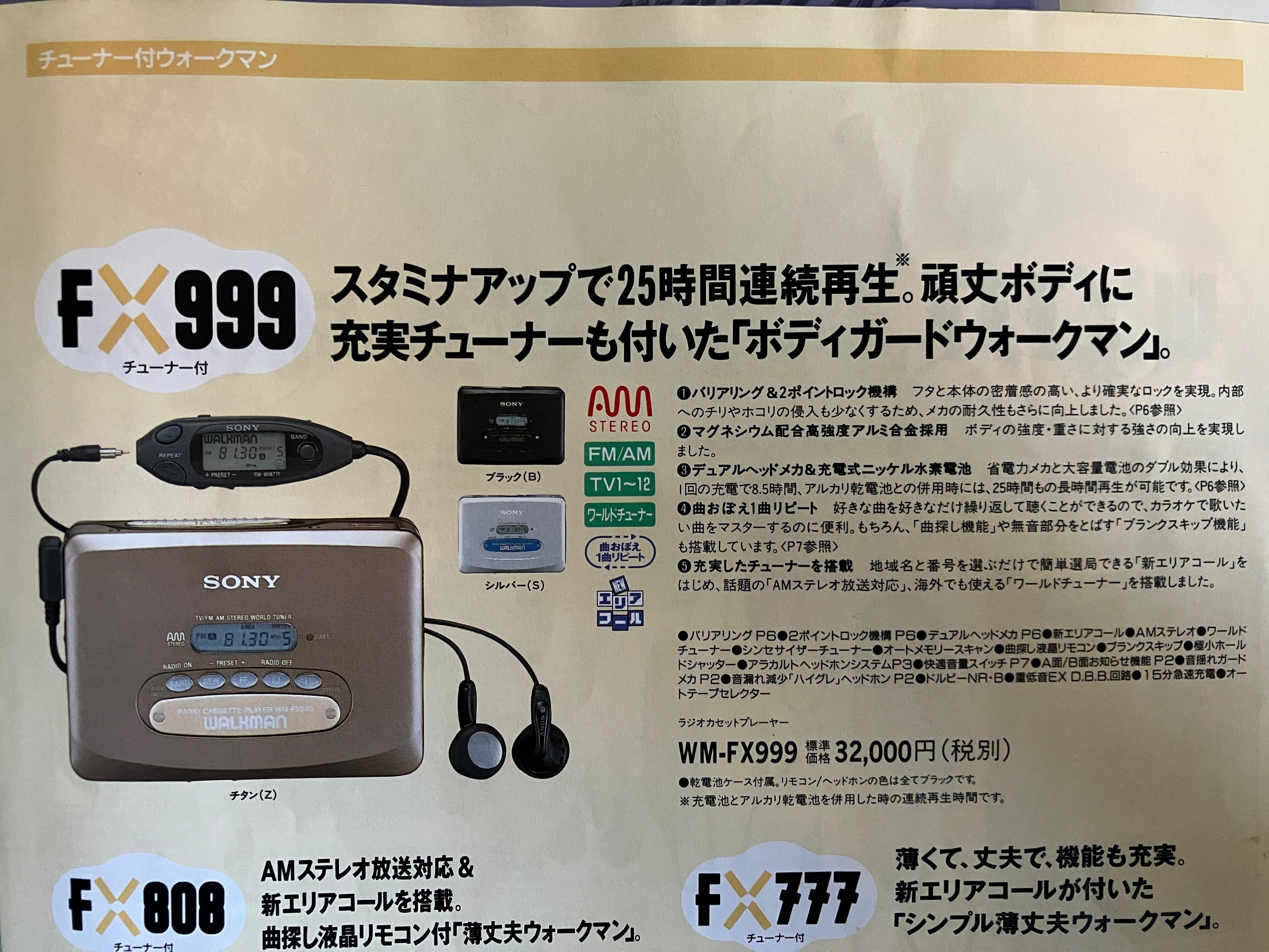 SONY WM-FX808 カセットプレーヤー うるわし SONY WM-FX808 カセットプレーヤー うるわし
