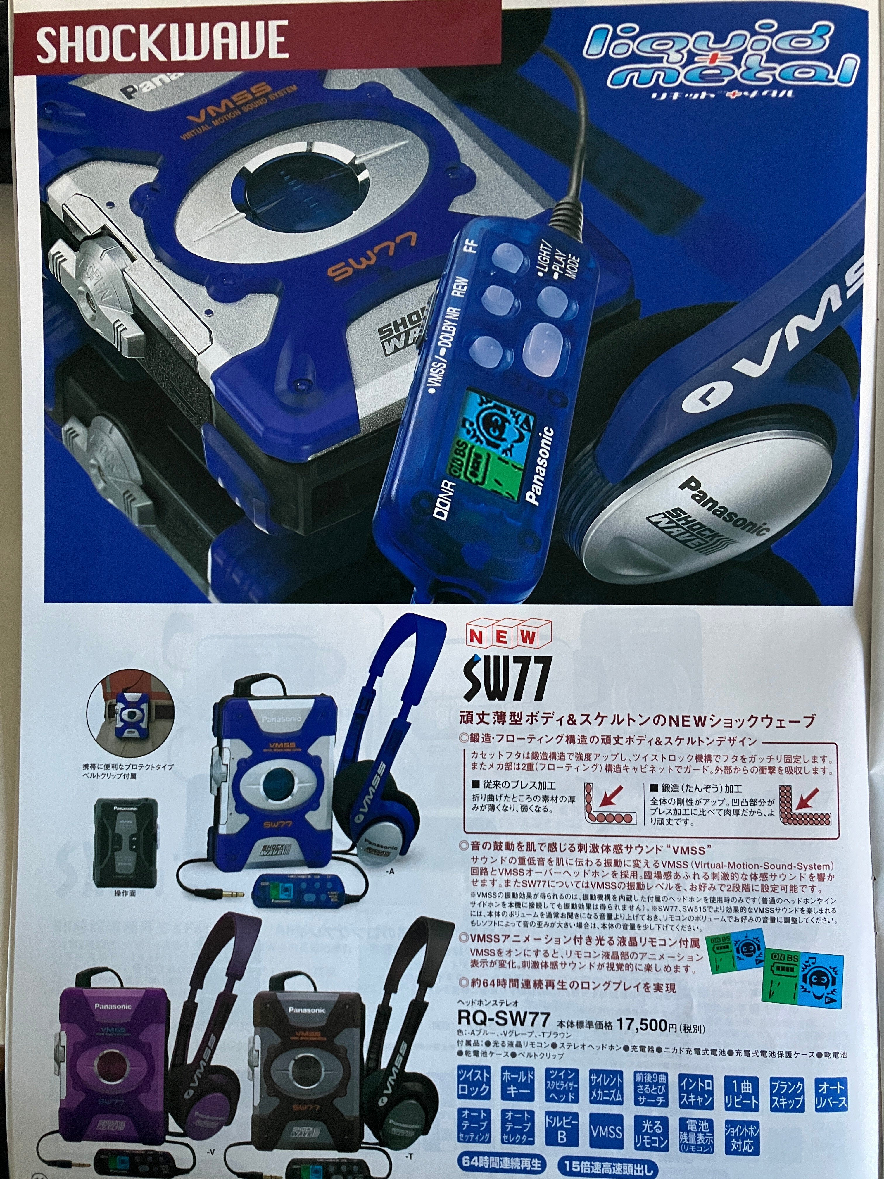 カセットテープの