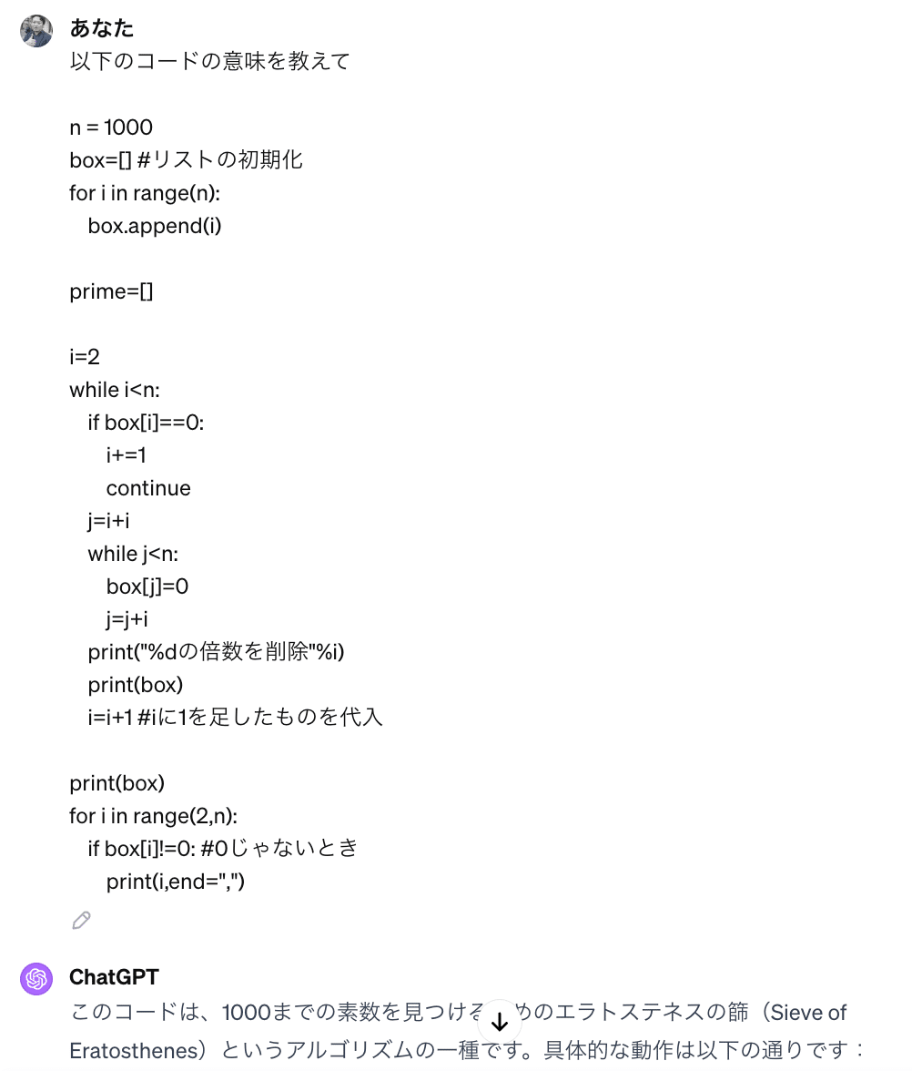 プログラミングの超基本的な考え方をド文系の人に説明した動画｜shi3z