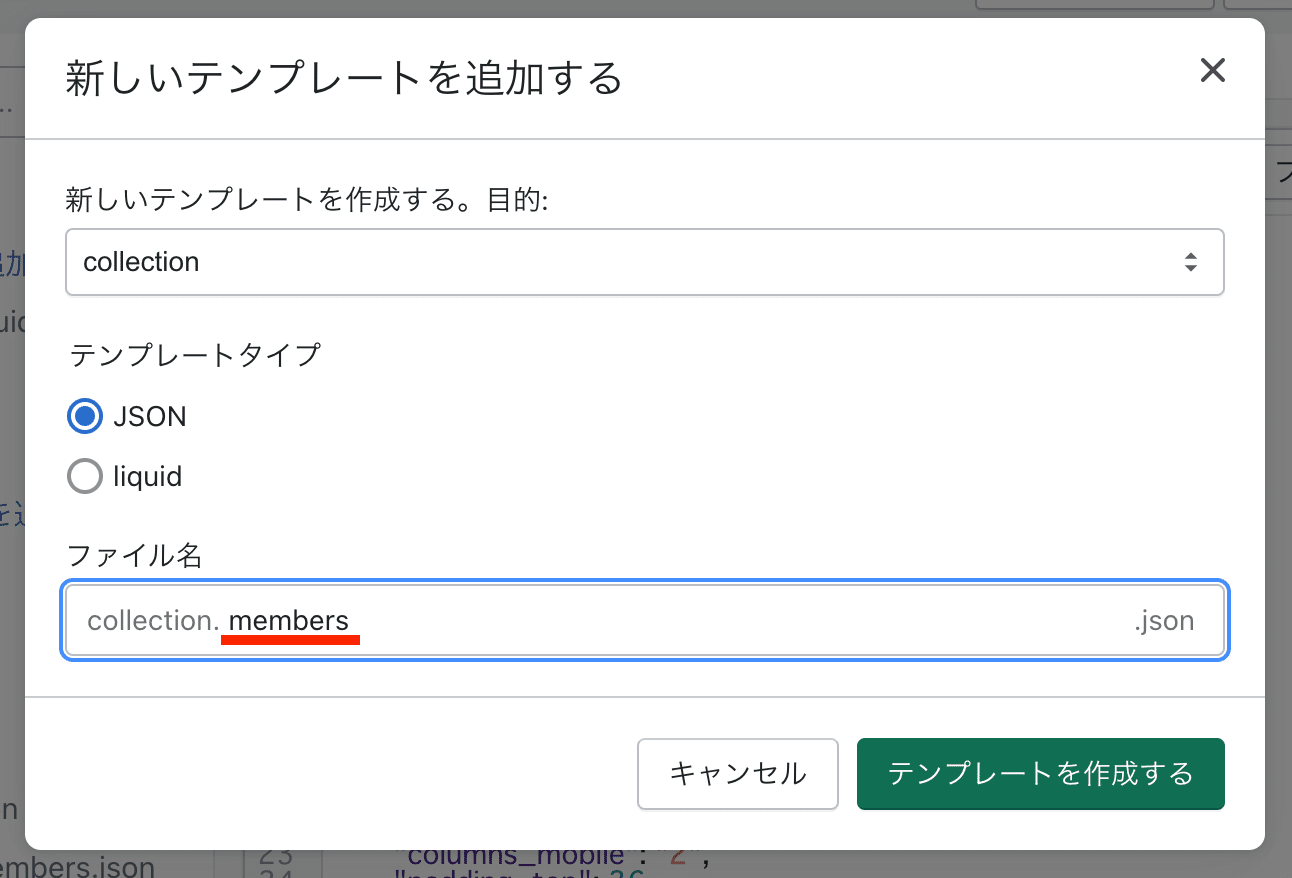 Shopify特定会員のみがアクセスできる専用ページを作る方法【アプリ