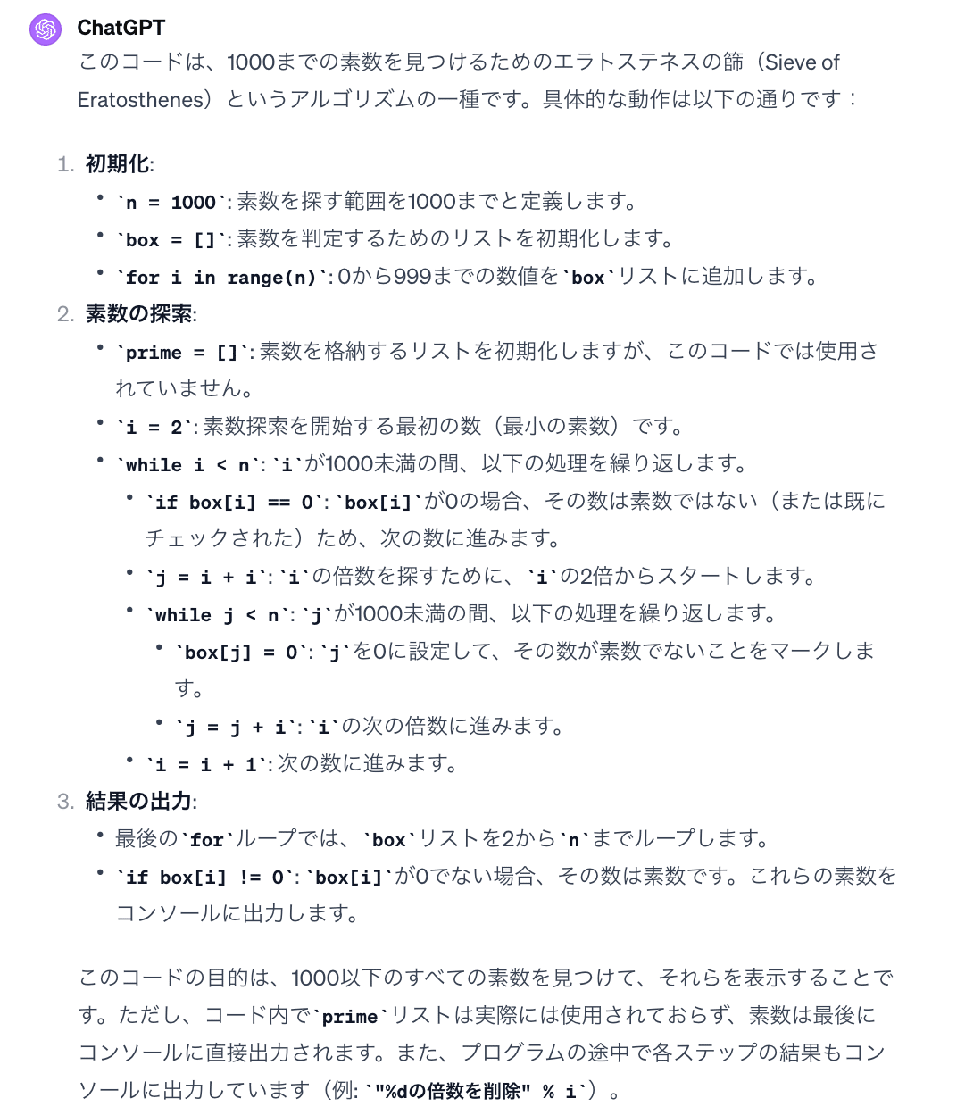 プログラミングの超基本的な考え方をド文系の人に説明した動画｜shi3z