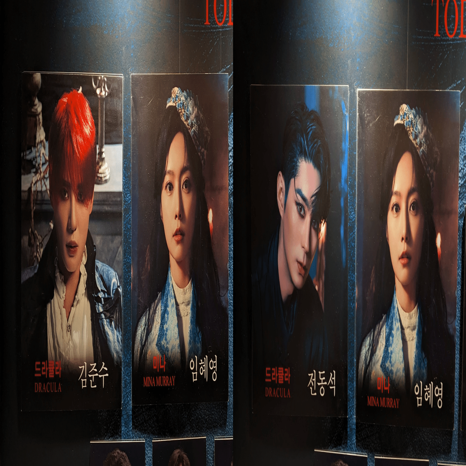 韓国ミュージカル】《ドラキュラ》2024年@シャルロッテシアター｜😎