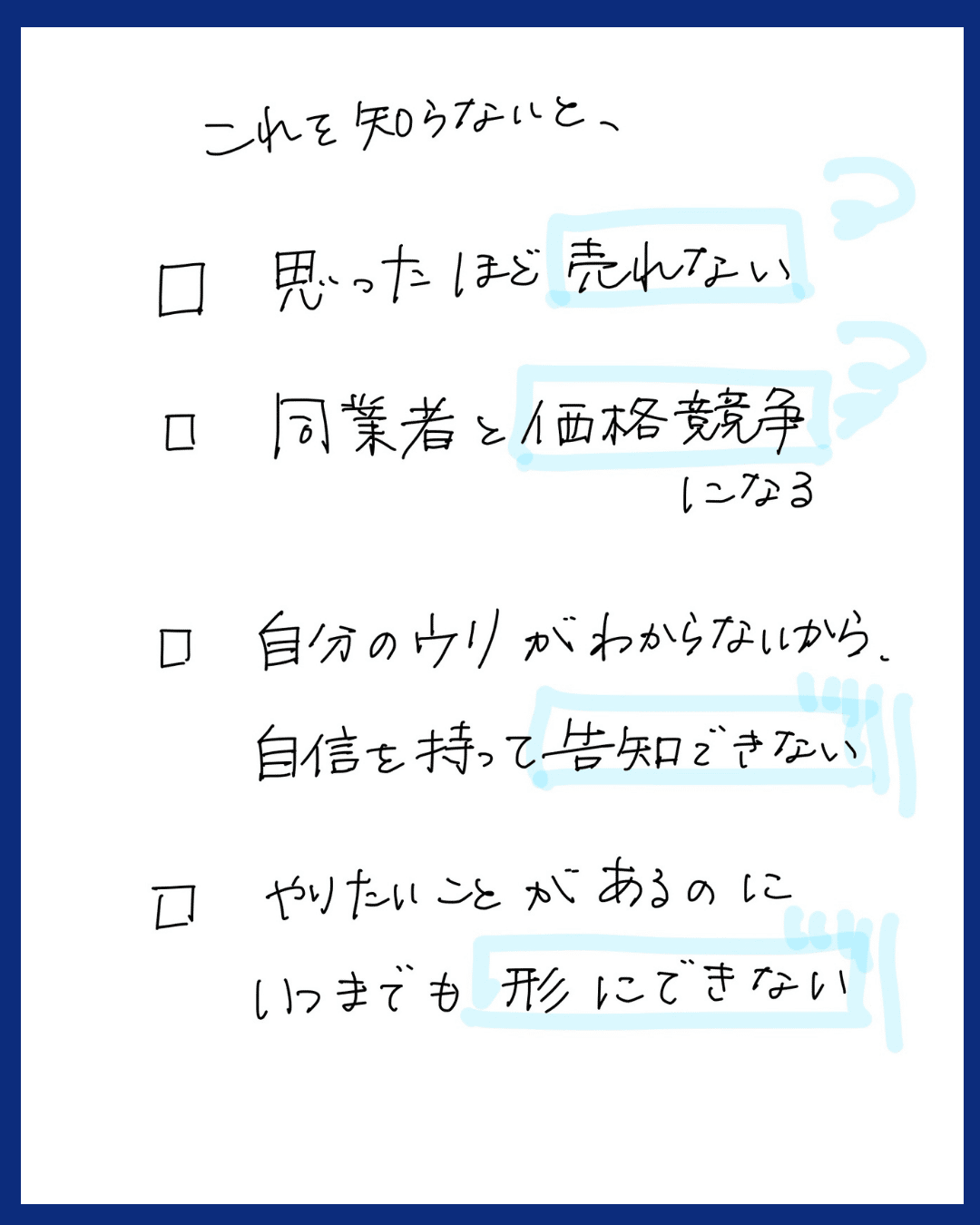 オリジナルの商品・サービスを作りたい！時にまず考える3つの