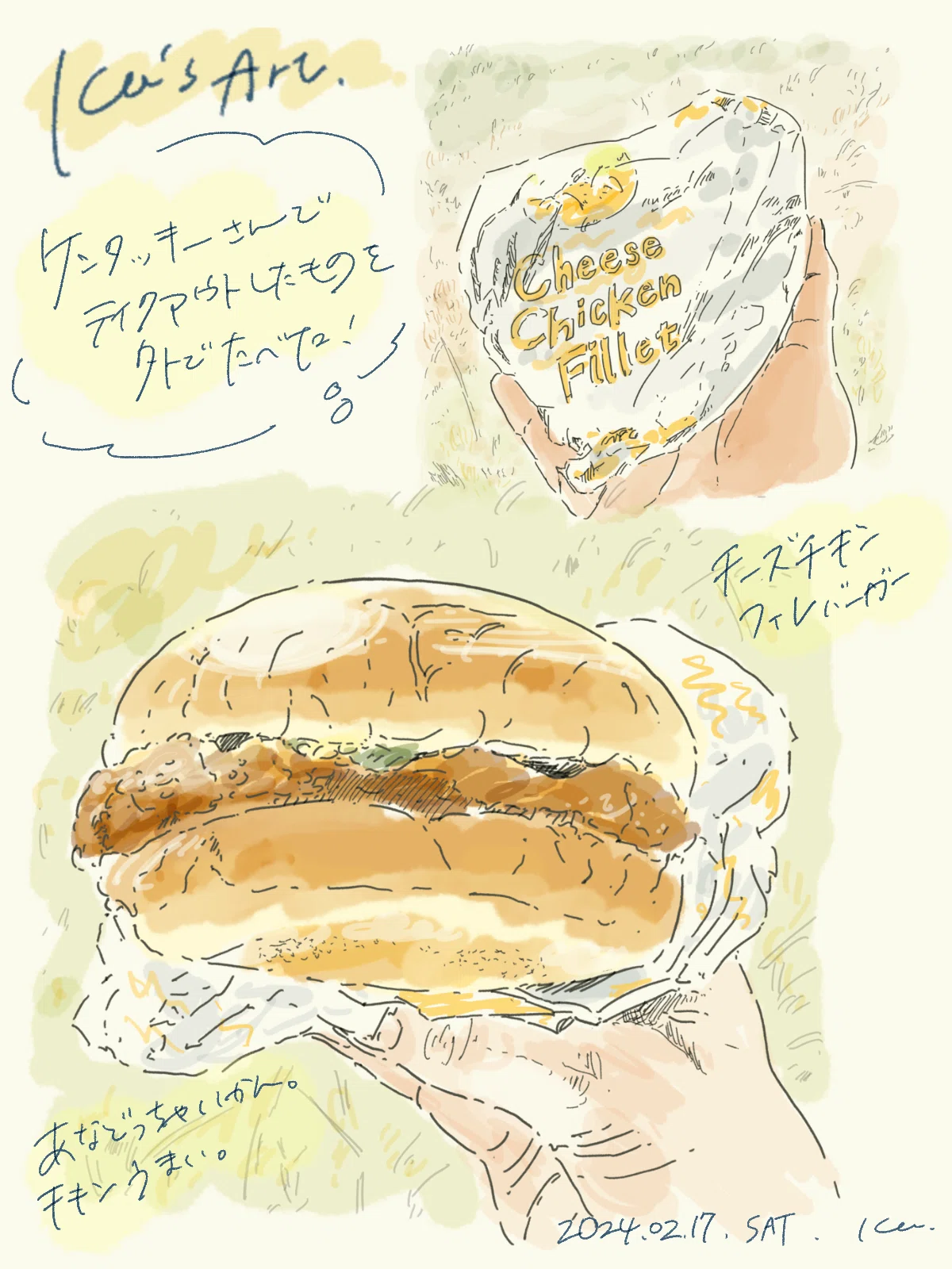 SNSに毎日投稿したイラストまとめ⑭｜Kee🍌アオキケエ