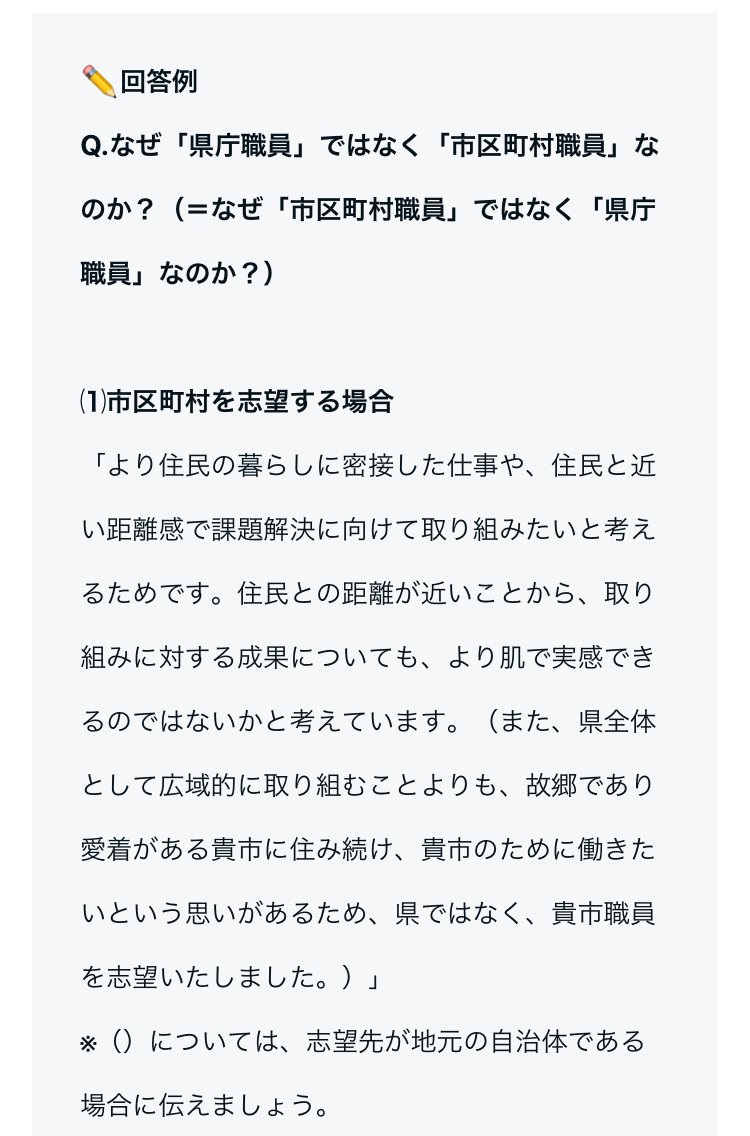 合格最優先の裏技集！氷河期公務員試験戦略ノート