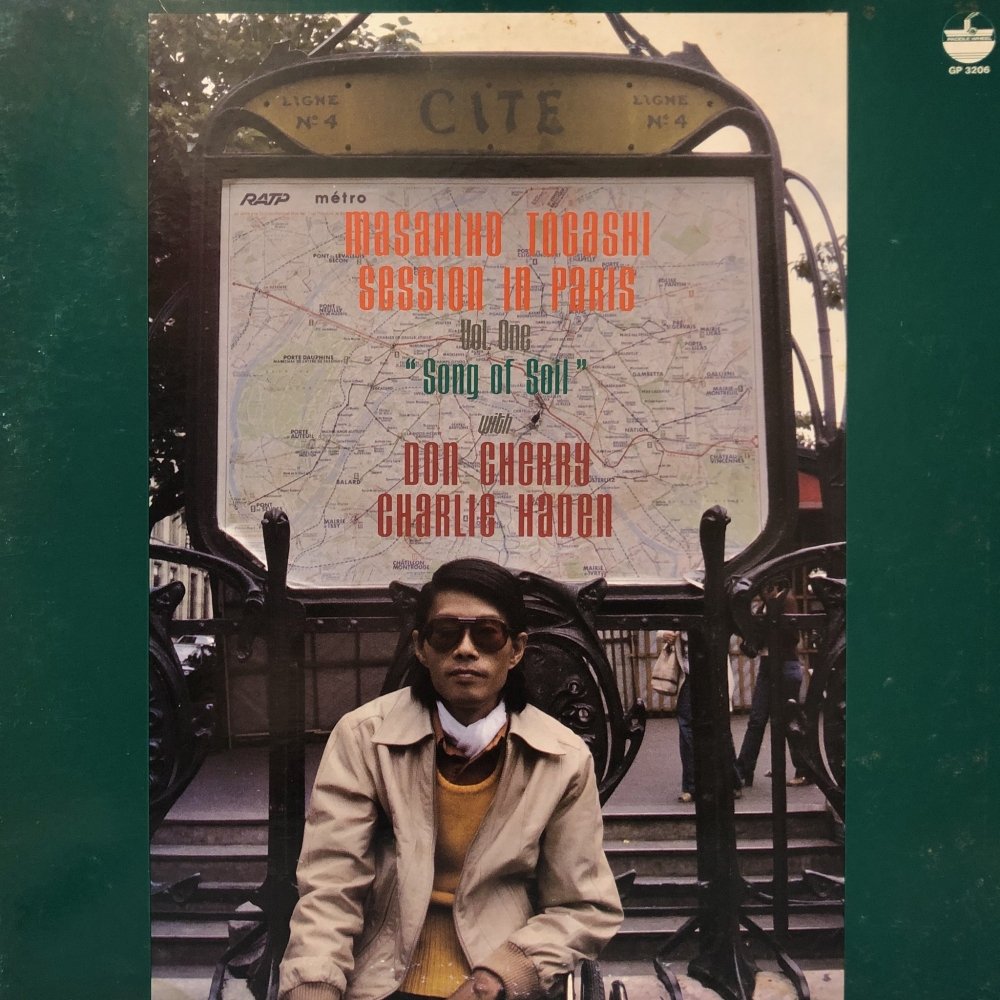 富樫雅彦 MASAHIKO TOGASHI SESSION IN PARIS, VOL.1 