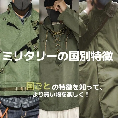 ミリタリー デザイン 軍用時計物語 ミリタリーデザイン学 今井今朝春