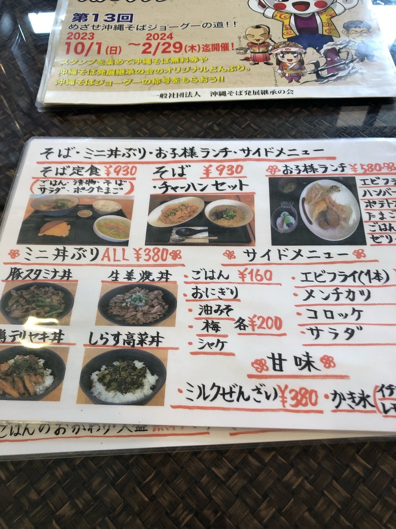 蕎麦屋の木製メニュー表 - 千葉県の生活雑貨