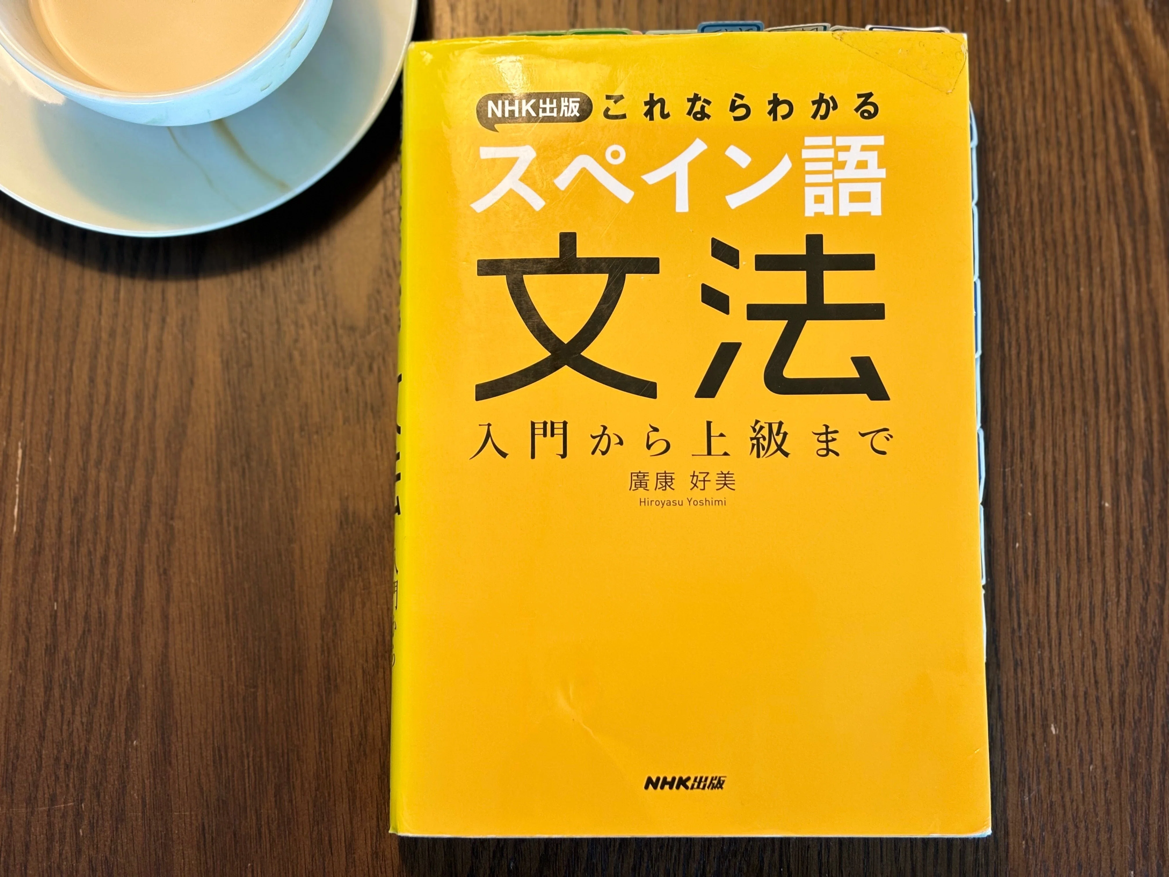 暗記のコツ】「明日、明後日、日曜日」〜ほぼ、まいにちスペイン語 Vol