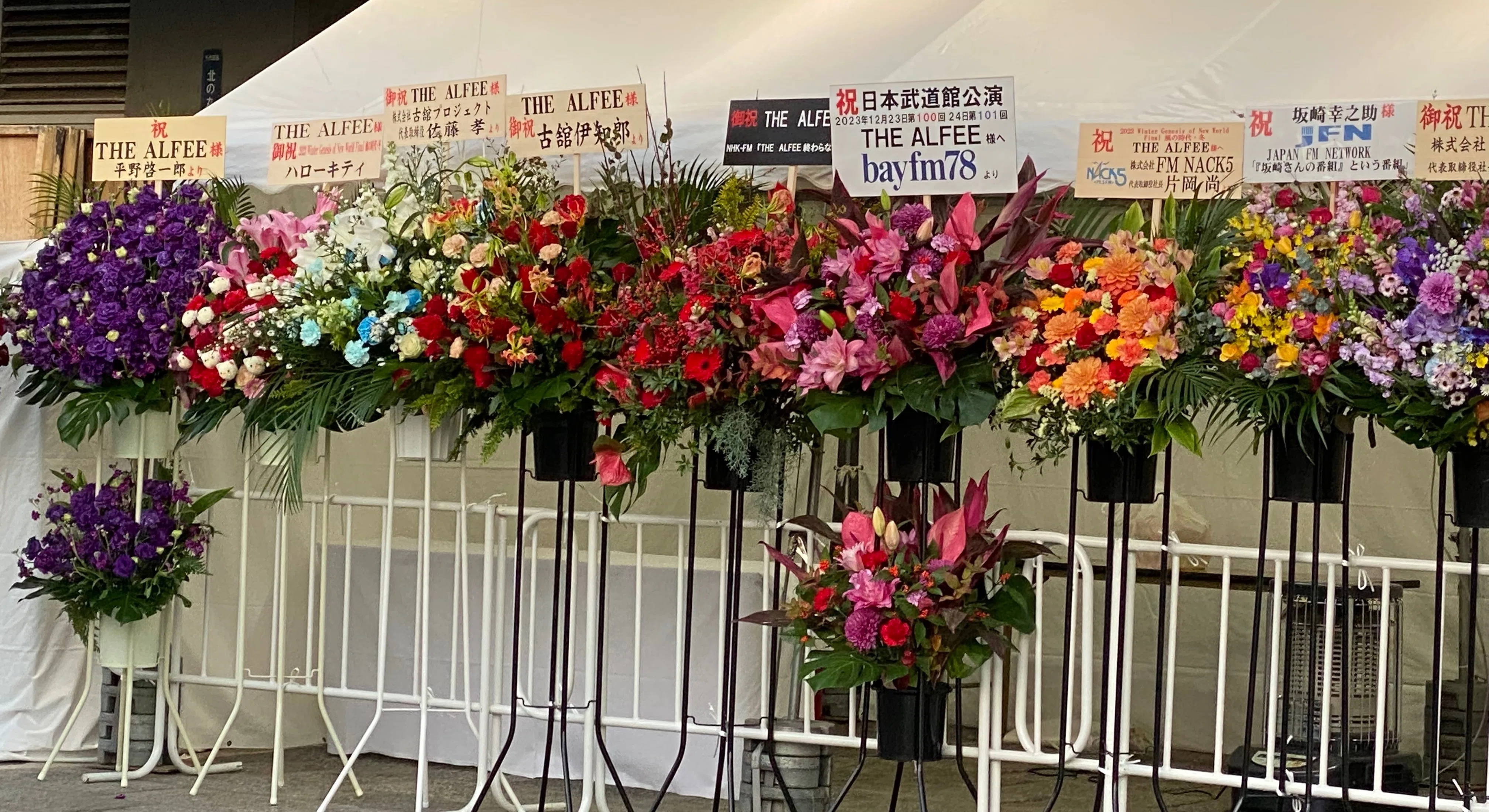 高見沢さんが飛んだ！祝！武道館100回〜2023 Winter Genesis of New