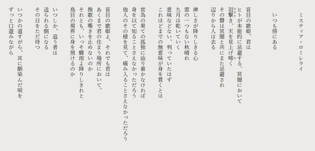 歪んだ愛情でも、寄り添ってくれたもの【詩】｜みかづき星雅 / Seiga