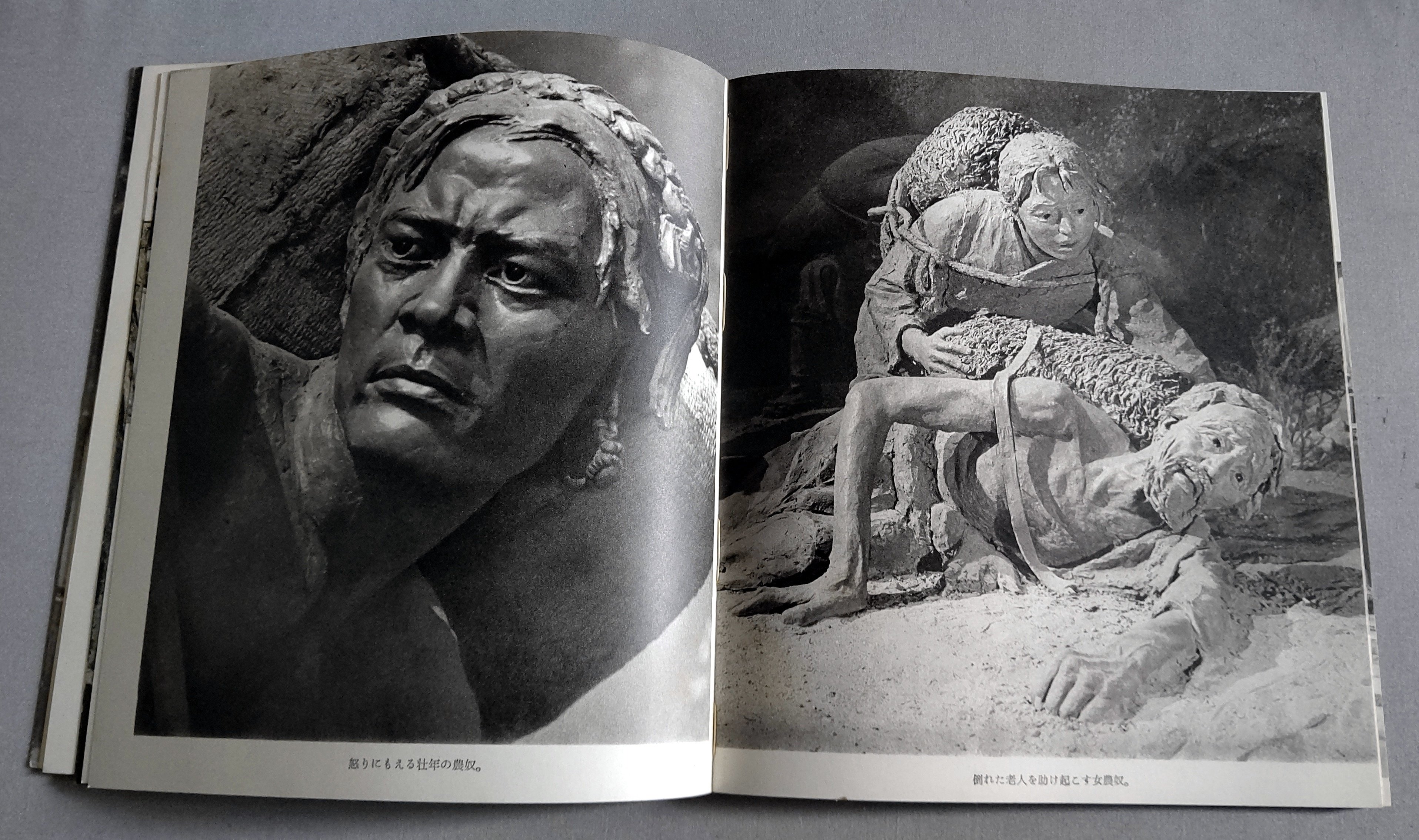 中国によるチベット問題プロパガンダ彫刻「塑像群 《農奴の怒り