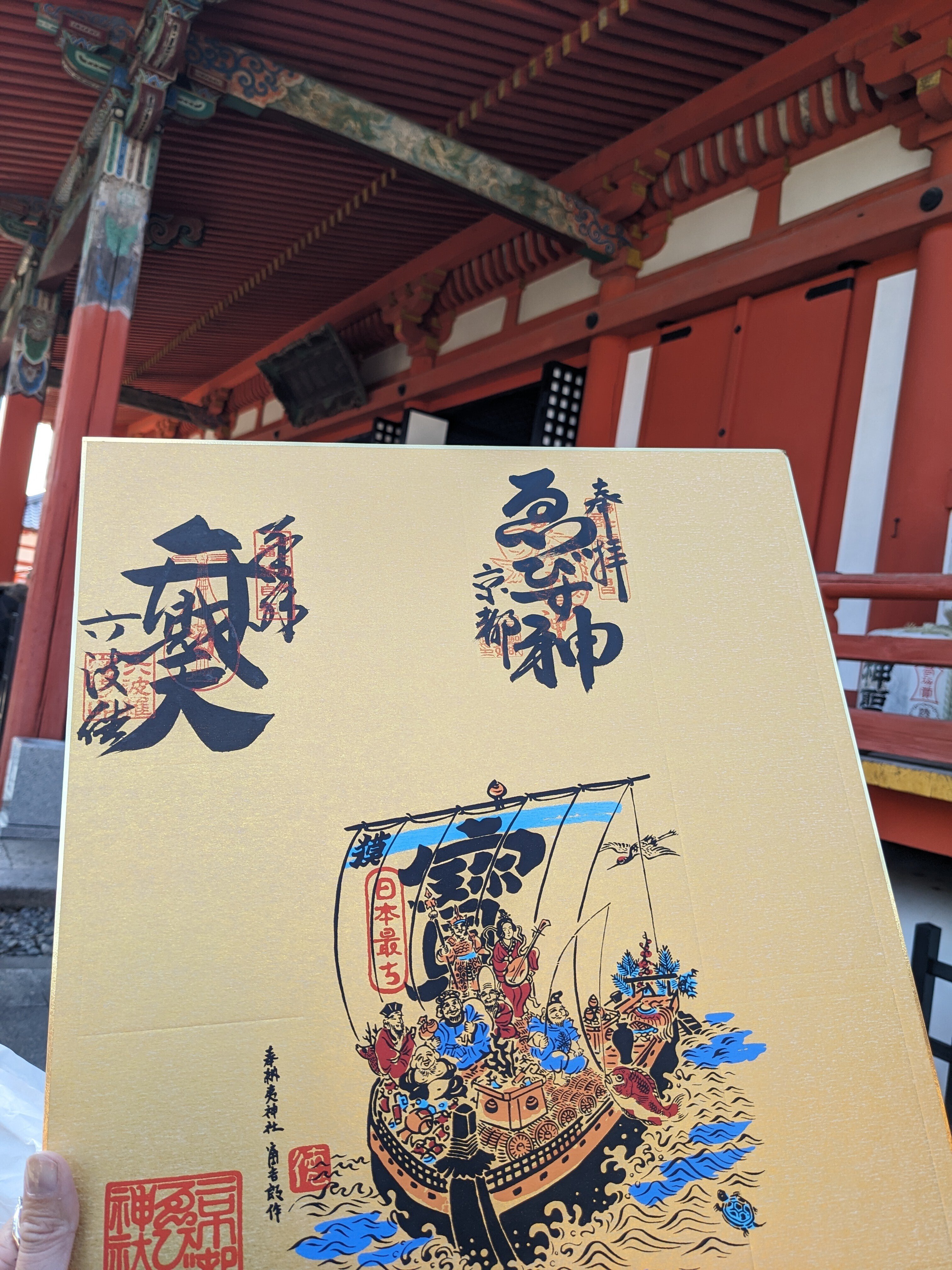 京都暮らし 初の「都七福神まいり」｜to-kyo-to