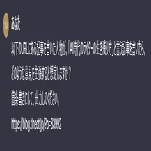 ChatGPTへの指示例画像1