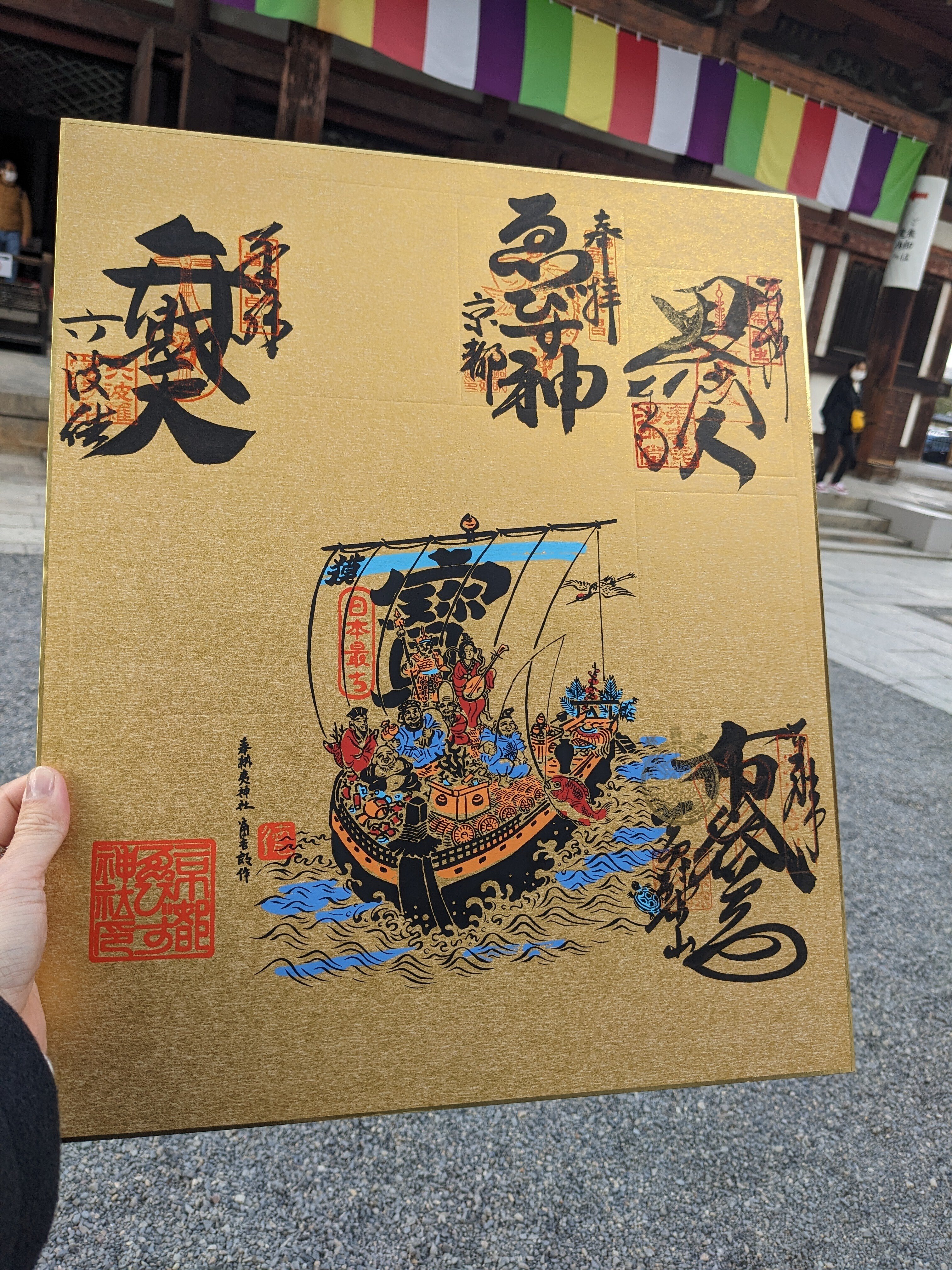 京都暮らし 初の「都七福神まいり」|to-kyo-to 京都暮らし 初の「都七福神まいり」|to-kyo-to