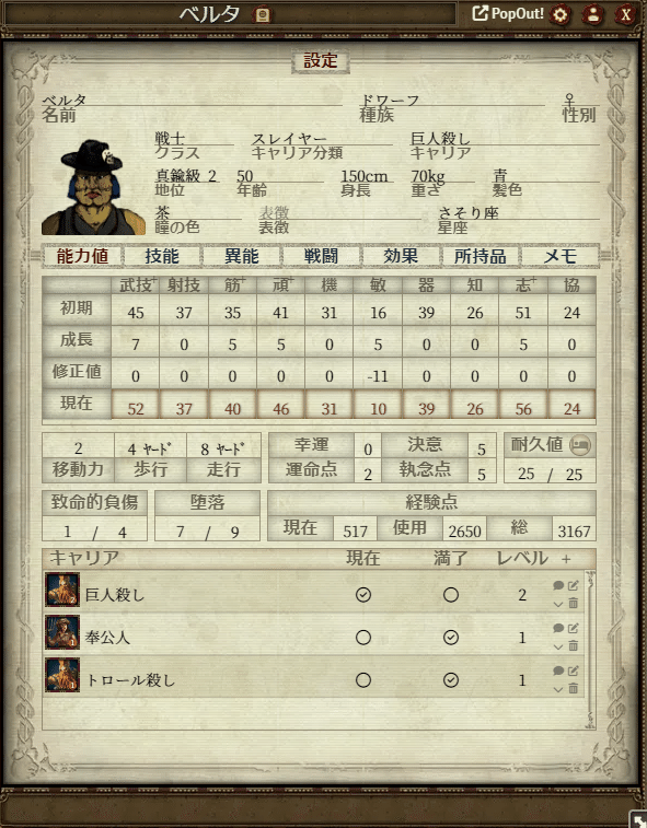 シグマーの継承者 : ウォーハンマーRPGサプリメントTRPG ホビージャパン ウォーハンマーRPG 武器を掲げよ！ ウォー