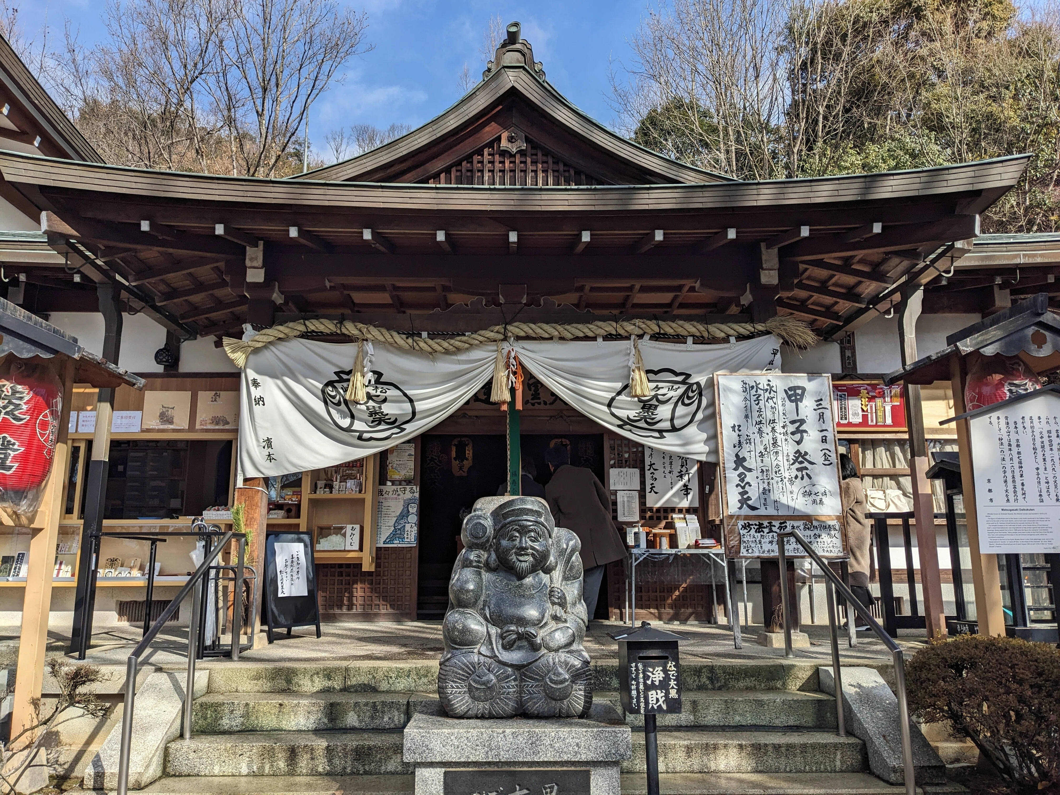 京都暮らし 初の「都七福神まいり」｜to-kyo-to
