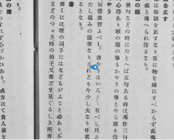芥川龍之介の『芭蕉雑記』に思うこと⑱ 読んでないなあ｜小林十之助