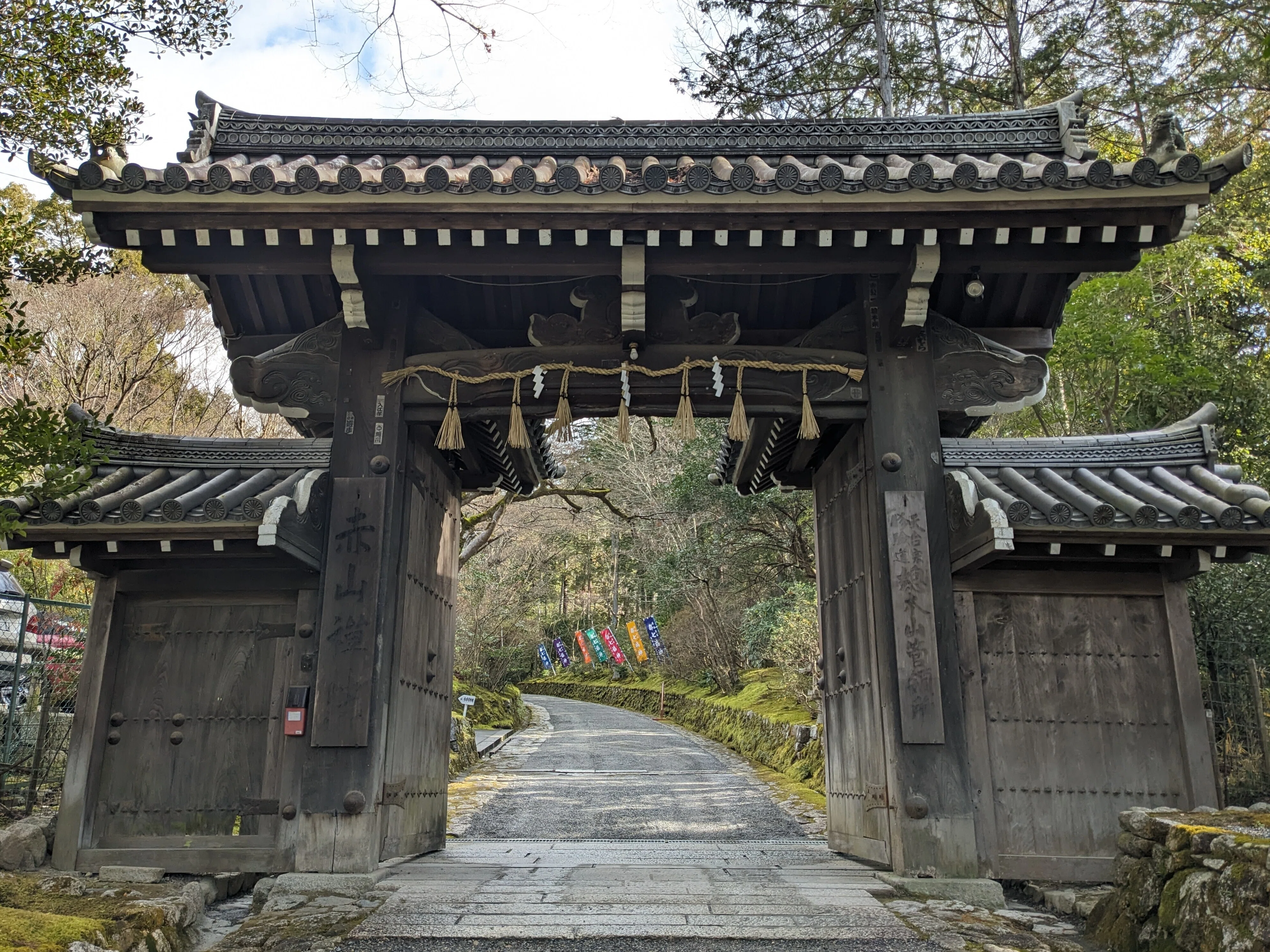 京都暮らし 初の「都七福神まいり」｜to-kyo-to