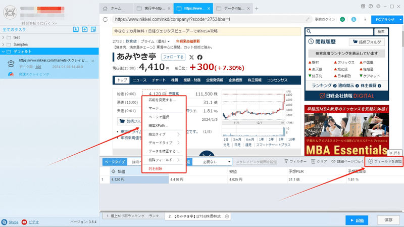 画像